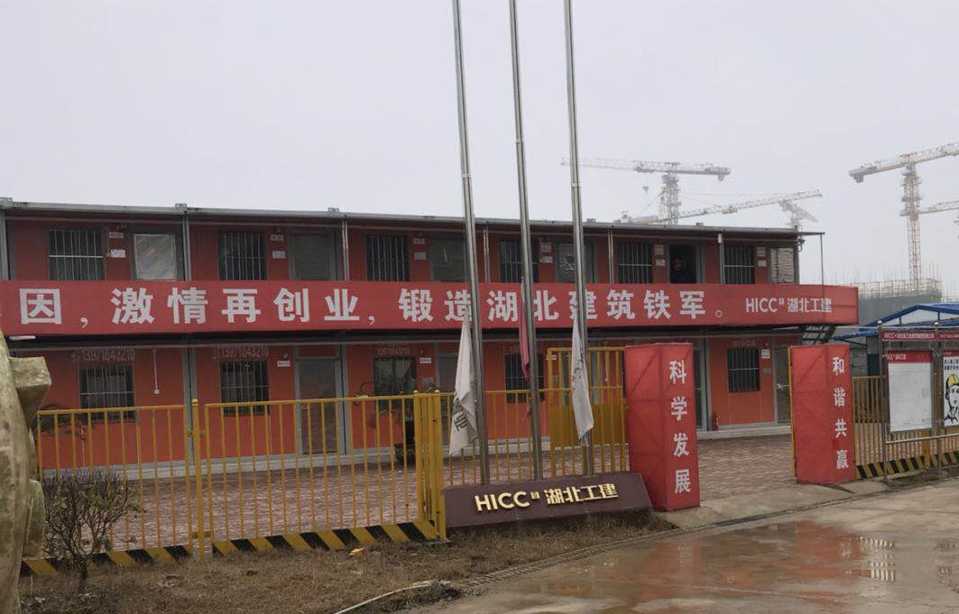 泰安HICC 湖北工建